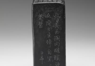 图片[2]-Inkstone with astrological theme and engraved with poem by Zhao Mengfu, Yuan dynasty (1271-1368)-China Archive